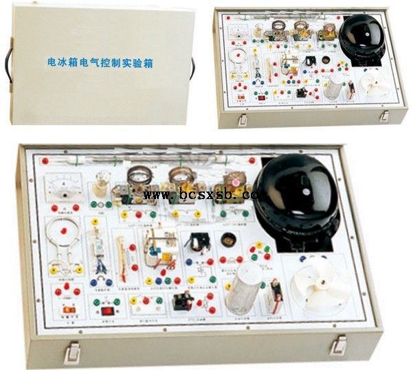 电冰箱电气控制线路实训箱