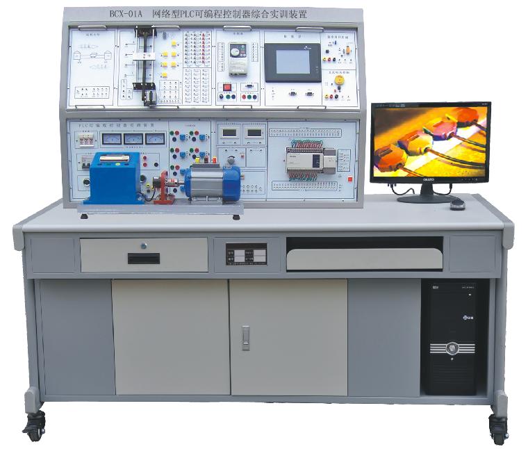 网络型PLC可编程控制实训装置