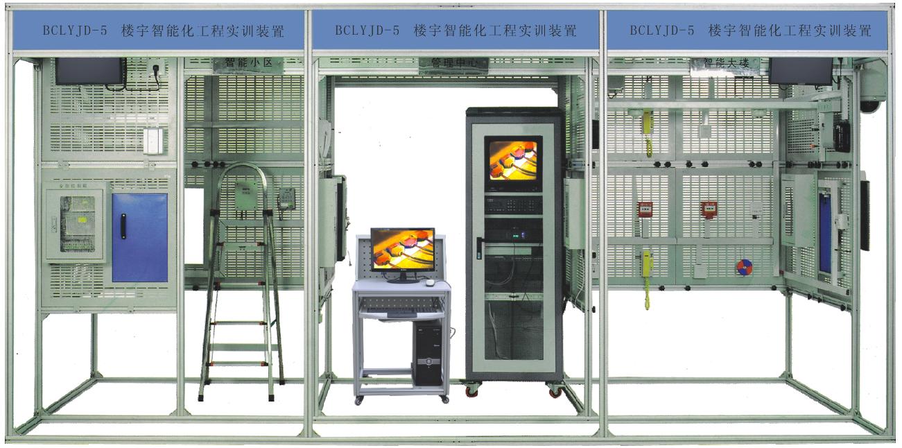 楼宇智能化工程实训装置