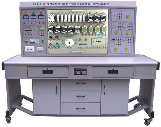 综合机床电气电路实训考核鉴定装置
