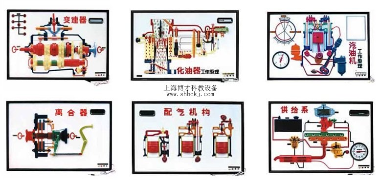 解放程控电教板