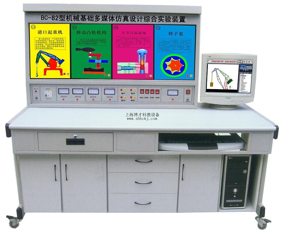 《机械基础》多媒体仿真设计综合实验装置