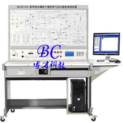 家用电冰箱电子温控电气实训智能考核装置