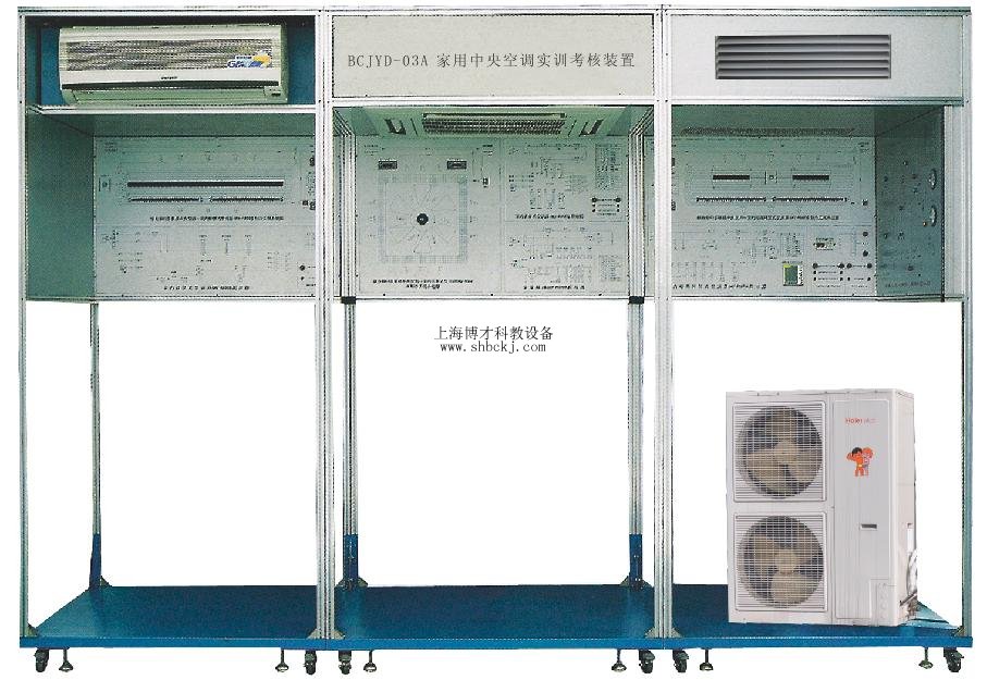 家用中央空调实训考核装置