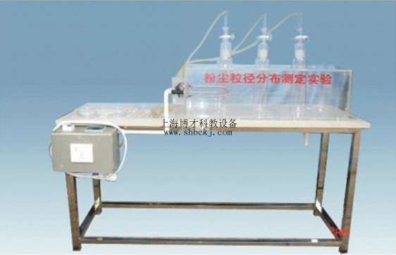 粉尘粒径分布测定实验装置