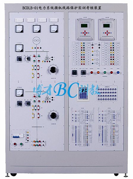 电力系统微机线路保护实训装置