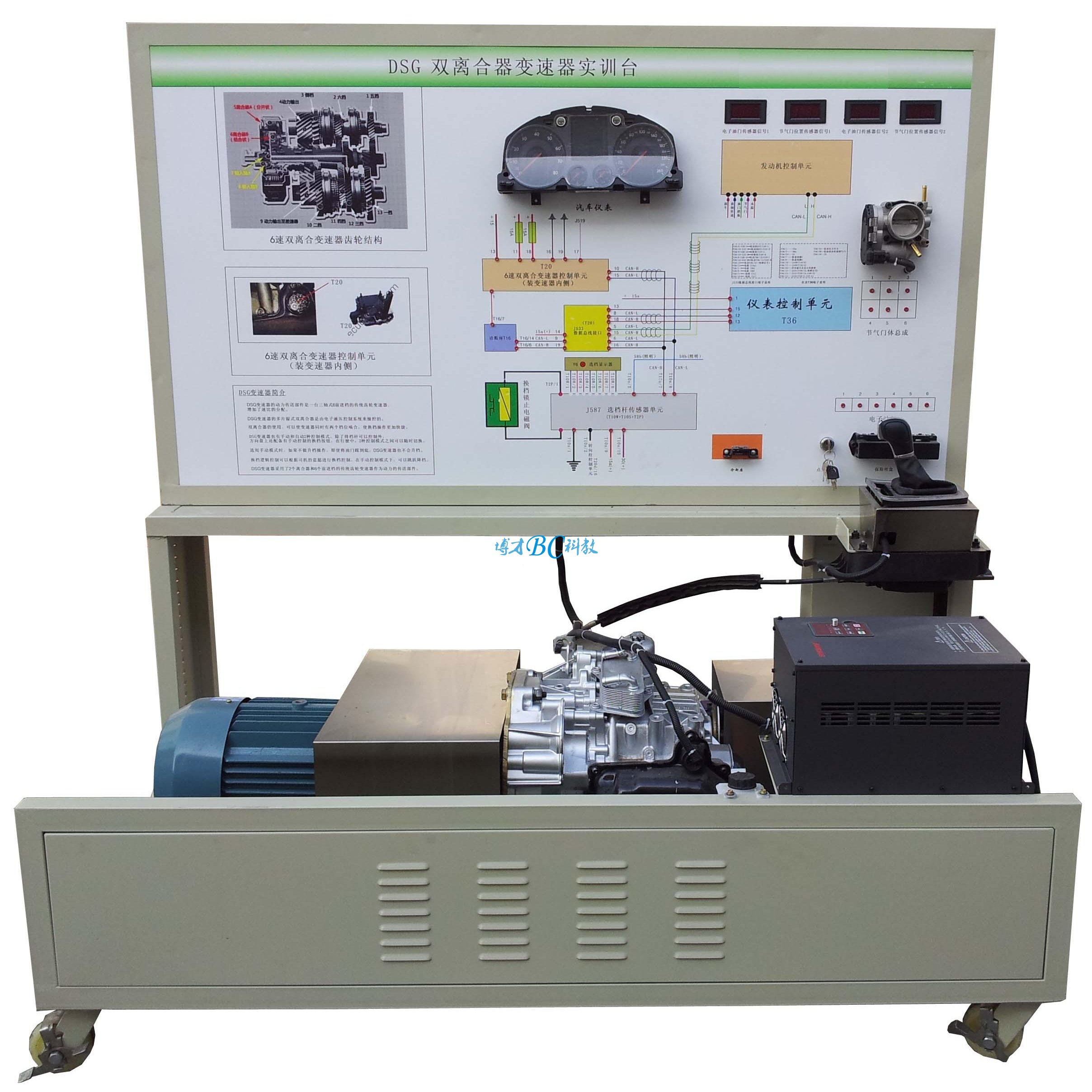 双离合器自动变速器实训台