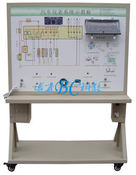 汽车仪表系统示教板