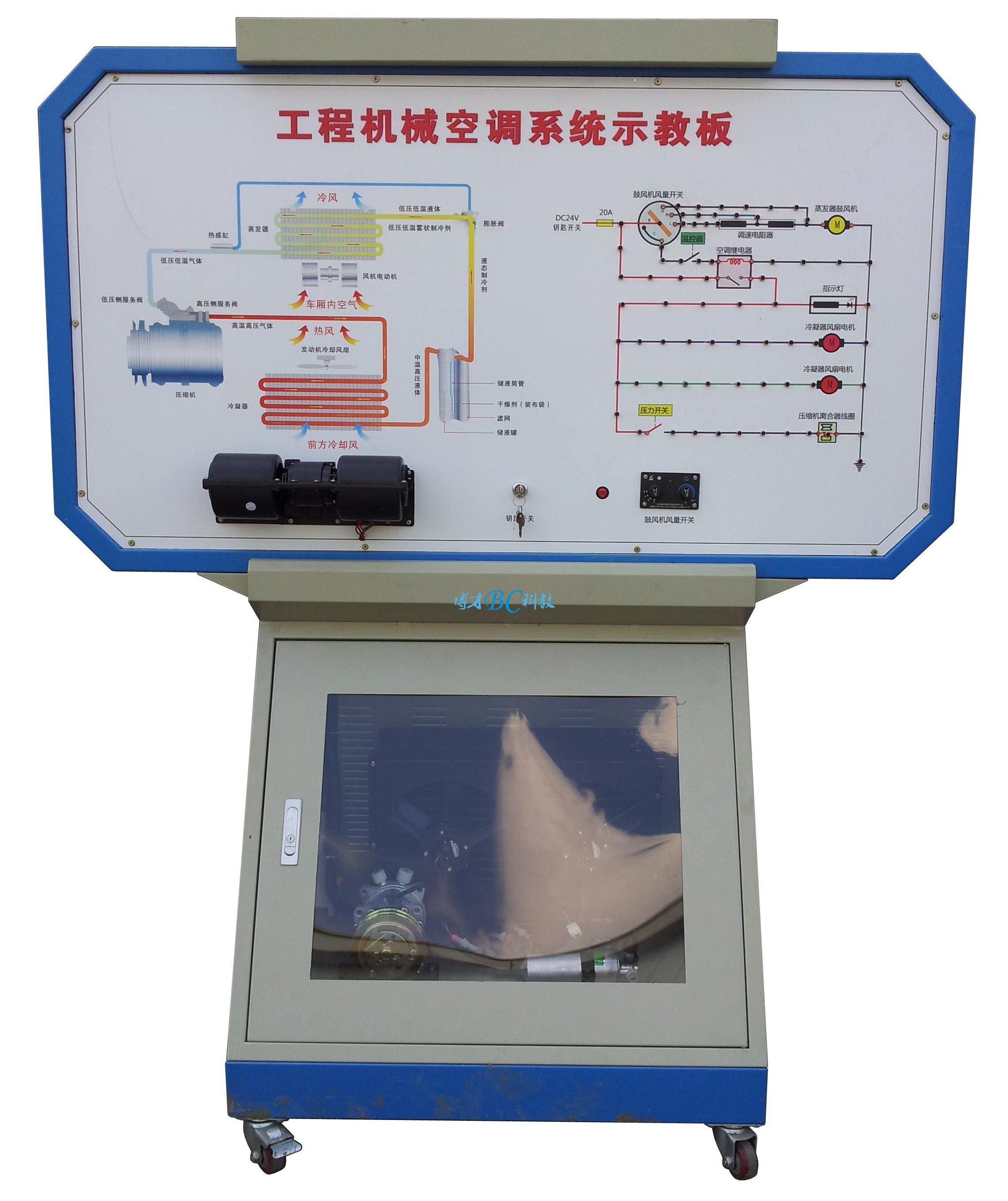 工程机械空调系统实训台