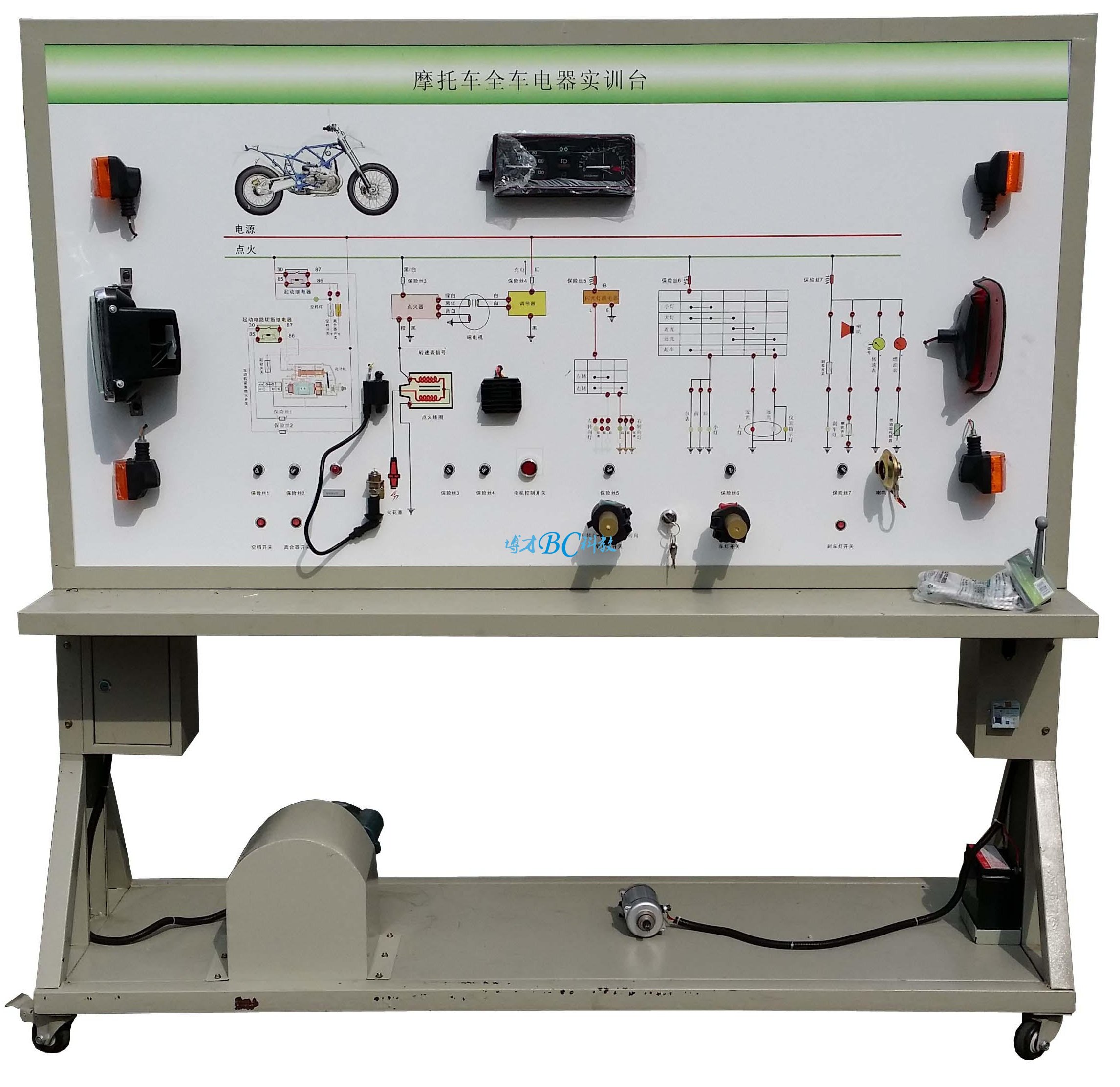 摩托车整机电器实训台
