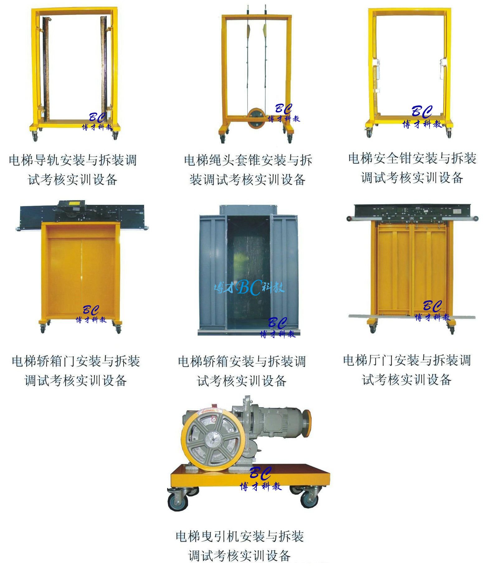 电梯安装与拆装调试考核实训设备