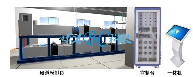 防烟排烟系统实训装置