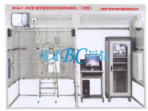 楼宇智能安防布线实训系统